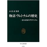 サイゴンのいちばん長い日 文春文庫 269 3 近藤 紘一 ノンフィクション Kindleストア Amazon