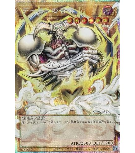 Amazon.co.jp: デーモンの召喚 【UR】 B3-02-UR [遊戯王カード