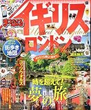 まっぷる イギリス・ロンドン (まっぷるマガジン)