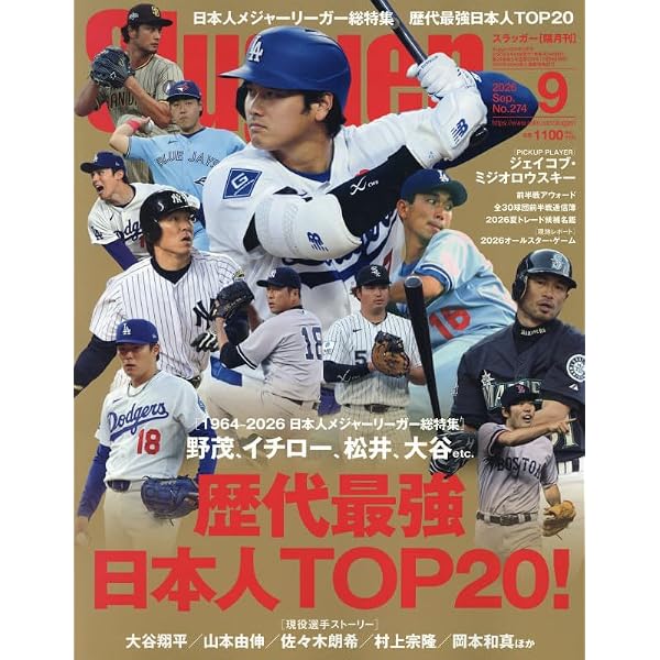 Amazon.co.jp: メジャーリーグが10倍面白くなる超・観戦術 (青春新書