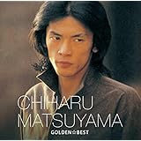 松山千春ゴールデン☆ベスト