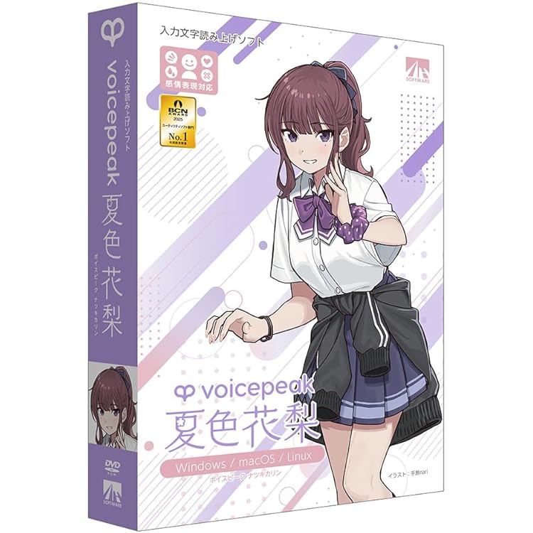 Amazon.co.jp: AHS VOICEPEAK 小春六花 : PCソフト