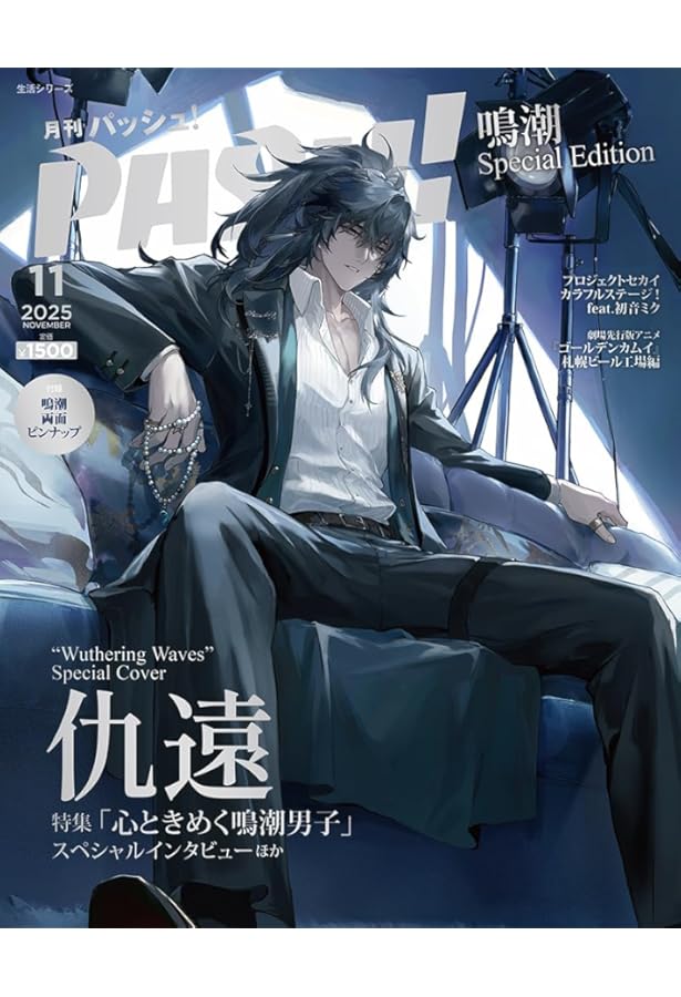 PASH!2022年11月号 PASH! 2024年 11月号 | 主婦と生活社 |本 | 通販 | Amazon