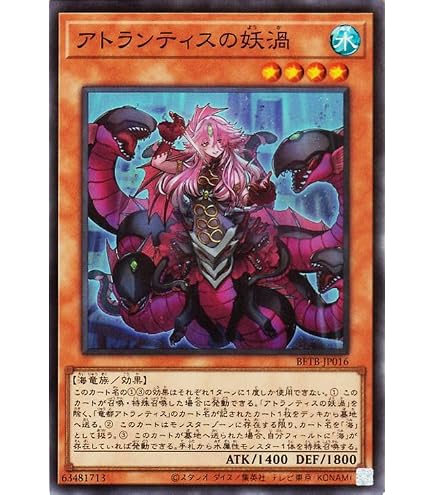 Amazon.co.jp: 遊戯王 ラッシュデュエル 海竜－ダイダロス ラッシュ