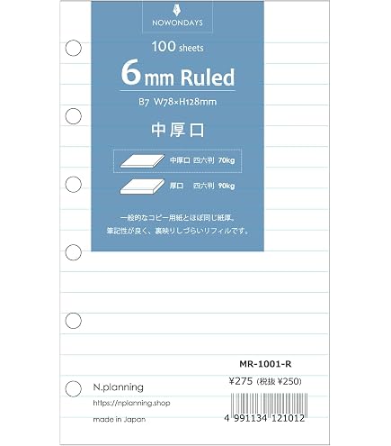 Amazon.co.jp: バイブルサイズ6穴リフィル 中厚口用紙 100シート