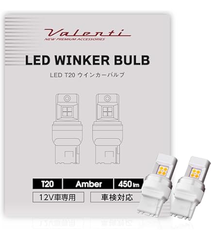 Amazon | VALENTI(ヴァレンティ) JEWEL LEDバルブ MX ハイルーメン 超