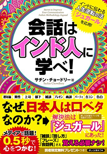 ��b�̓C���h�l�Ɋw��!