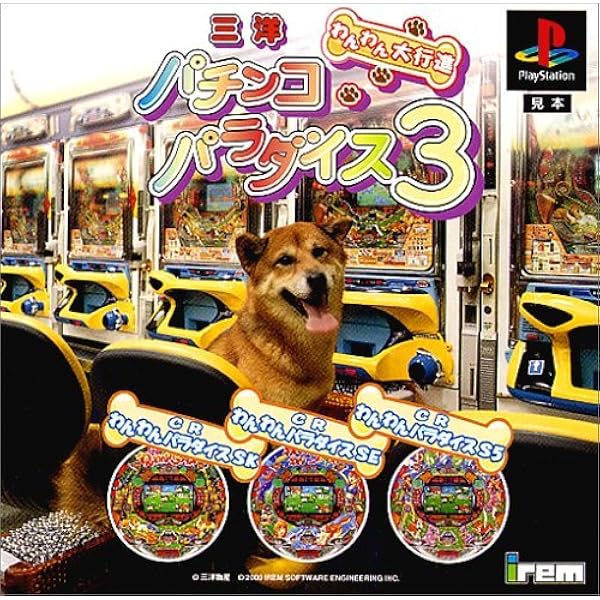 PlayStation3 - PS3 パチパラ16 ギンギラパラダイス2 海物語 パチパラ プレステ ゲーム PlayStation3 - PS3 パチパラ16 ギンギラパラダイス2 海物語