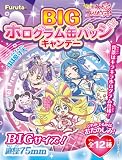 フルタ製菓 プリキュアＢＩＧホログラム缶バッジキャンデー 10個 BOX 食玩