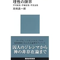限界の哲学 限界の哲学 | ドゥルシラ コーネル, Cornell,Drucilla, 昌樹, 仲