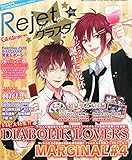 DENGEKI Girl'sStyle 2014年 12月号増刊 Rejetクラスタ [雑誌]