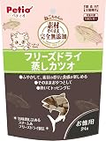 ペティオ (Petio) 素材そのまま ねこちゃんの 完全無添加 フリーズドライ 蒸しカツオ 24g