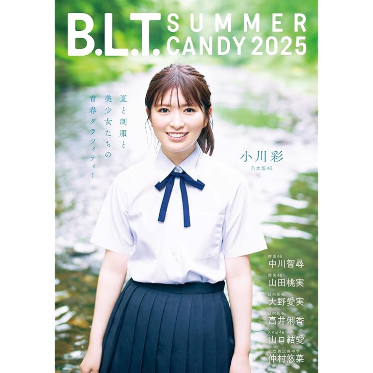 BOMB!(ボム!) 2025年9月号（表紙：五百城茉央（乃木坂46）） | BOMB