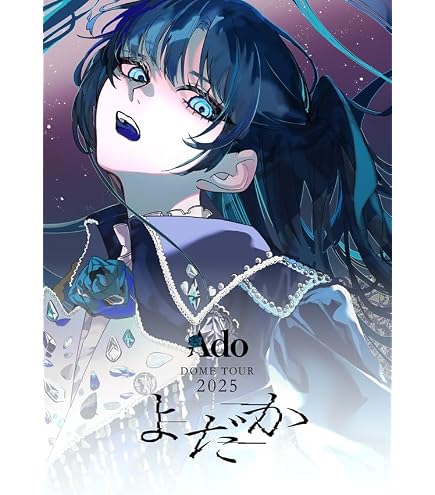 Amazon | バンダイ(BANDAI) Ado ウエハース (20個入) 食玩・ウエハース