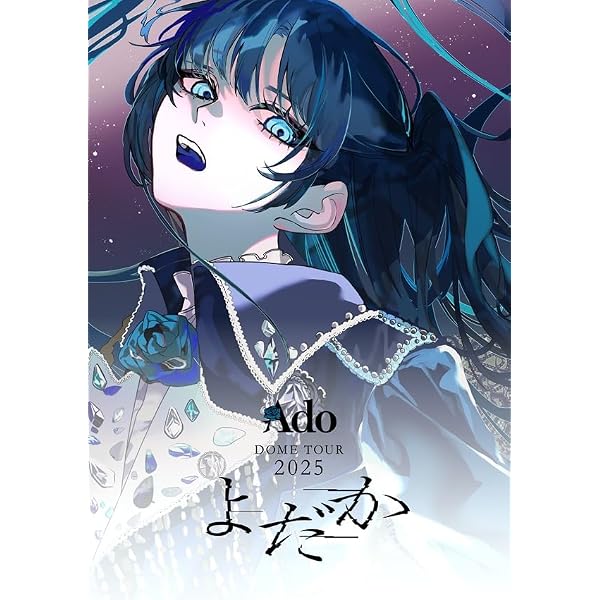 Amazon.co.jp: Adoのベストアドバム Vol.2 (完全生産限定盤(数量限定