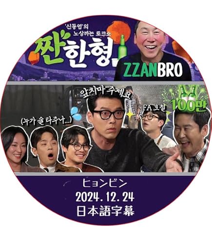 Amazon.co.jp: ヒョンビン DVD ヒョンビン ハルビン 制作報告会