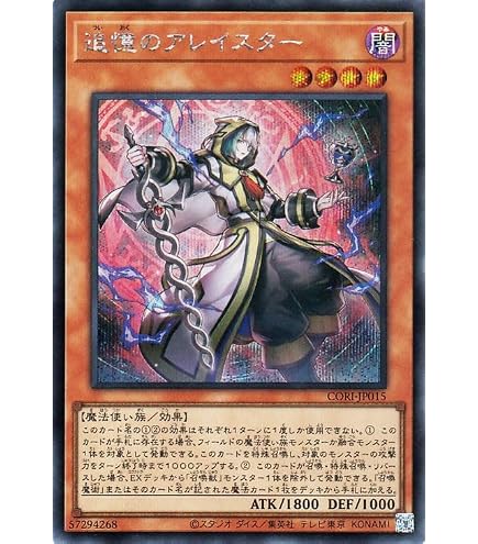Amazon.co.jp: 遊戯王カード 聖魔の乙女アルテミス(プリズマティック