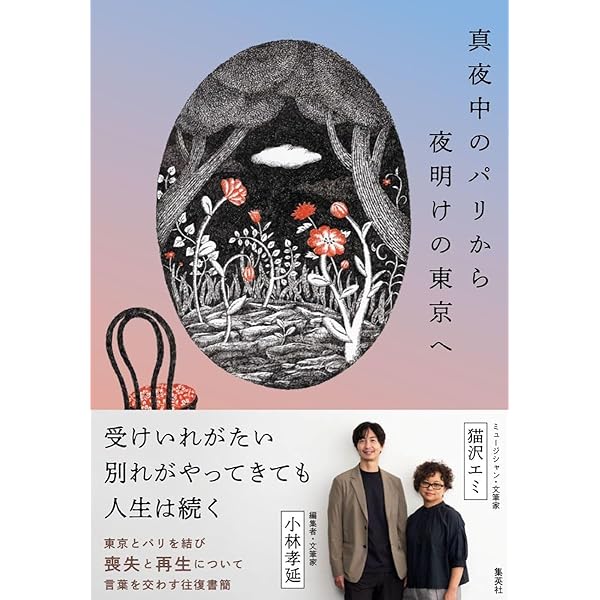 ハロー、マイ・ユーミン 愛蔵版 (一般書) | 松任谷 由実 |本 | 通販