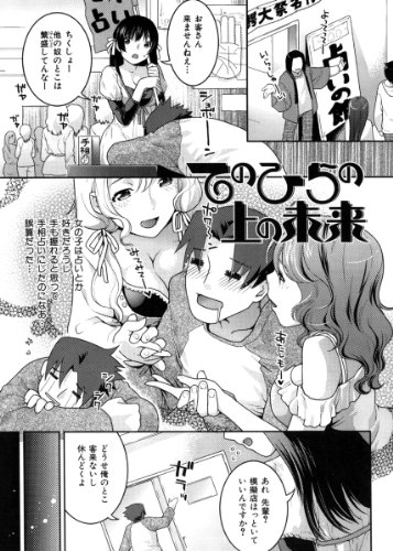 淫にゃん娘。 (WANI MAGAZINE COMICS SPECIAL)