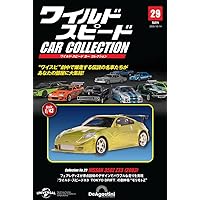ワイルド・スピード カー コレクション 第16号(トヨタ・スープラ3.0