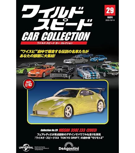 Amazon.co.jp: Hobby Gacha Fast and Furious MAX Megamax Set of 4