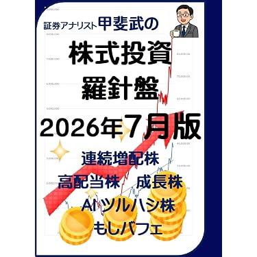 Amazon.co.jp 最新リリース: 投資分析・売買戦略 の新着ランキングです。