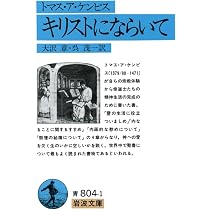 出家とその弟子 | 倉田 百三 |本 | 通販 | Amazon