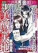 まんがグリム童話 2018年 11月号 [雑誌]