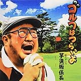 �S���t�͂炢��