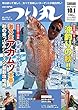 つり丸 2018年 10/1 号 [雑誌]
