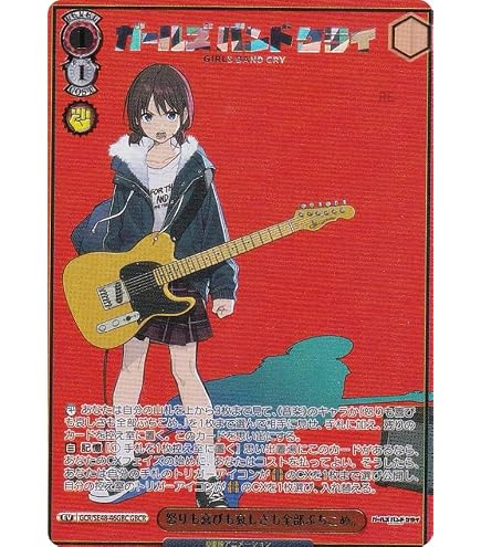 Amazon.co.jp: ヴァイス GCR/SE48-42GBC 間違ってない証明 仁菜 (GBCR 