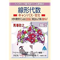 教育社トレーニングペーパー　確率・統計 小学 基本トレーニング 計算【8級】：基本トレーニング - 小学生