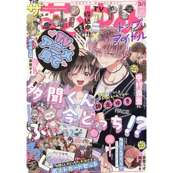 Amazon.co.jp: ザ花とゆめ沼 ( 9- 1) : 本