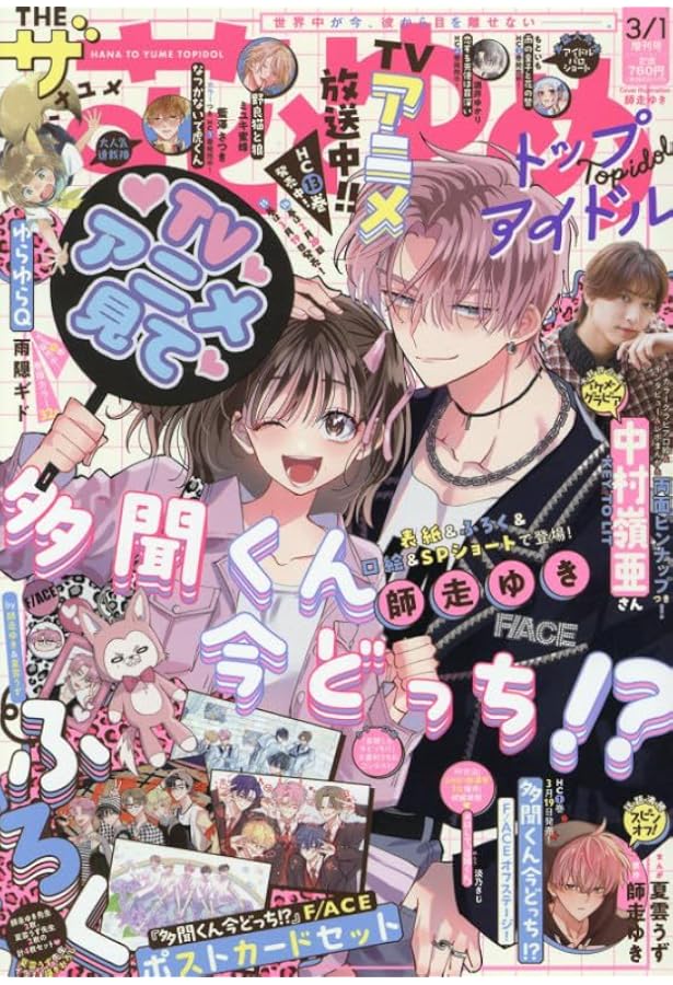 Amazon.co.jp: ザ花とゆめ沼 ( 9- 1) : 本