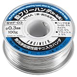 エンジニア 鉛フリーハンダ 銅・銅合金用 線径:0.3mm 100g SWF-03
