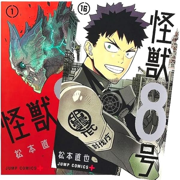 怪獣8号 1-7巻 コミック全巻セット | 松本直也 |本 | 通販 | Amazon