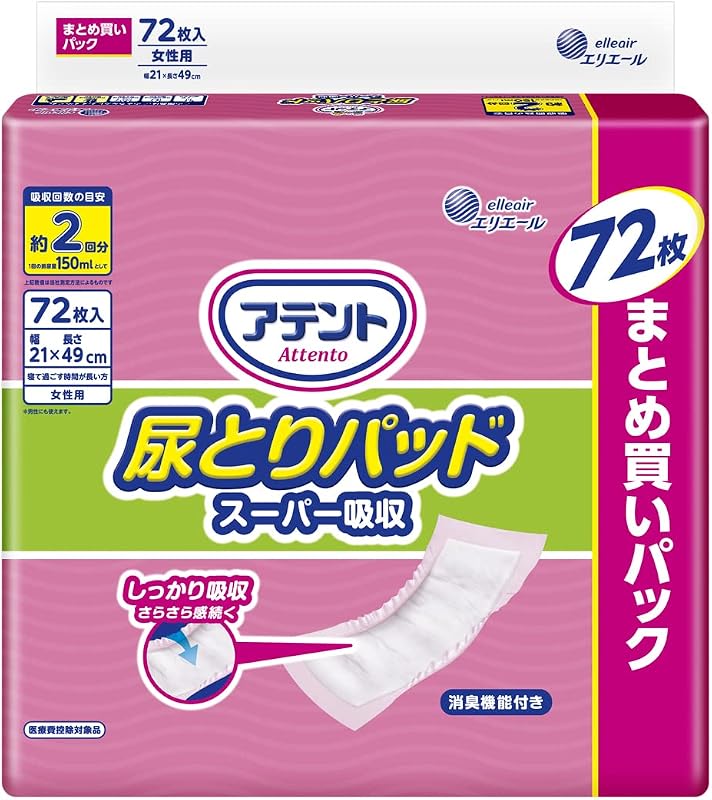アテント パッド 尿とりパッド スーパー吸収 72枚 約2回分 女性用 テープタイプ用 【大容量】