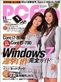 PC Fan (ピーシーファン) 2009年 11月号 [雑誌] by hamachobi