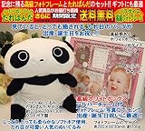 高級フォトフレーム（ピンク）と（たれぱんだ）ぬいぐるみのセット、出産祝い、出産記念ギフト、誕生日プレゼント、誕生日ギフト、送料無料(沖縄と離島を除く)