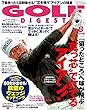 ゴルフダイジェスト 2018年 08 月号 [雑誌]