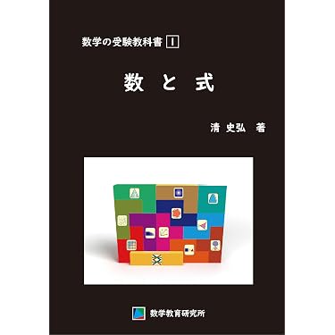 Amazon.co.jp 売れ筋ランキング: 高校教科書・参考書 の中で最も人気の