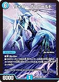 デュエマ DM23BD6 12/60 サイバー・Ｎ・ワールド (SR スーパーレア) エキサイティング・デュエパ・デッキ 双極のアカシックZ計画 (DM23-BD6)