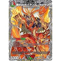 Amazon.co.jp: デュエルマスターズ 勝利のガイアール・カイザー