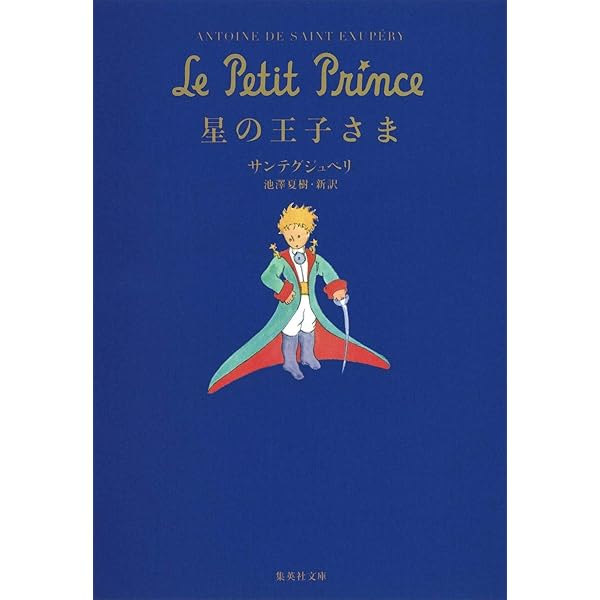 Amazon.co.jp: アルケミスト Anniversary Edition : パウロ