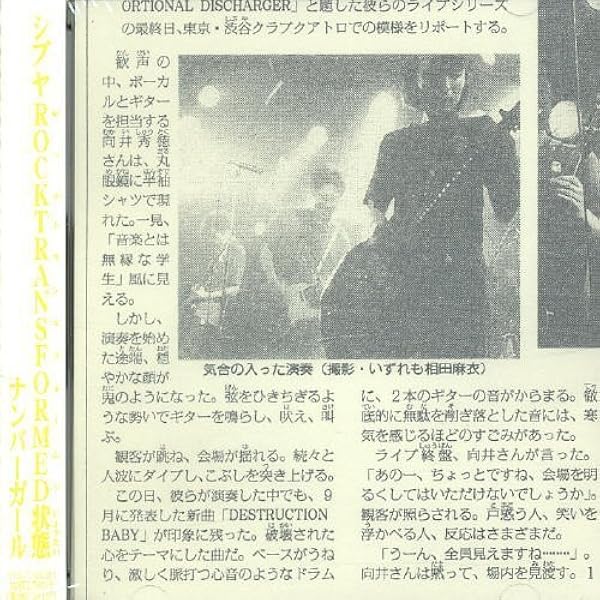その他 SAPPUKEI 15th Anniversary Edition [CD] NUMBER GIRL / ナンバーガール商品一覧｜JAPANESE ROCK・POPS
