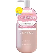 Amazon | CLAYGE クレージュ モイスチャライジング クレンジングオイル