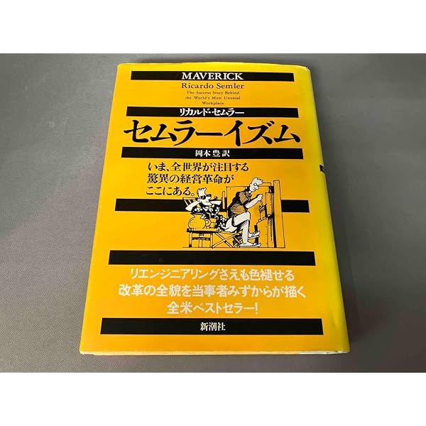セムラーイズム | リカルド セムラー, Semler,Ricardo, 豊, 岡本 |本