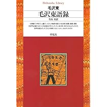 フランス語版　毛沢東語録 61FmsHAiNfL._AC_UL210_SR210,