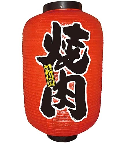 Amazon.co.jp: フグ提灯 ふぐ置物 剥製 イシガキフグ : 文房具