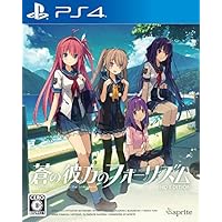 蒼の彼方のフォーリズム HD EDITION - PS4